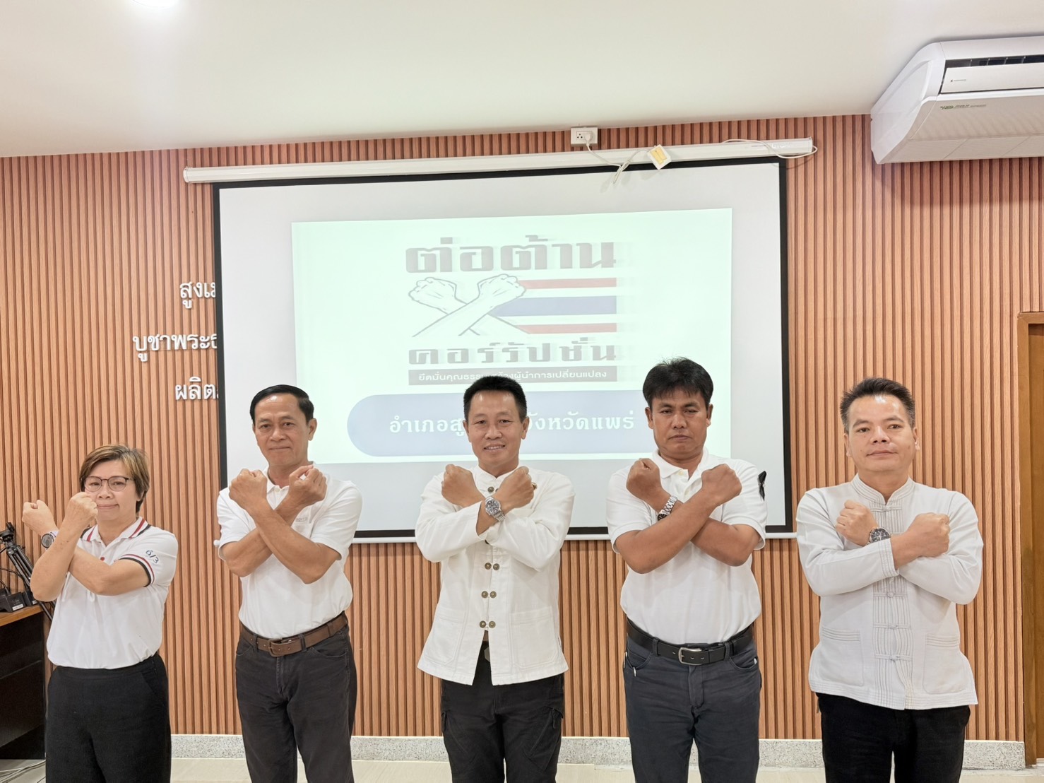 พช.สูงเม่น เข้าร่วมการประชุมเตรียมการประเมินคุณธรรมและความโปร่งใสในการปฏิบัติราชการ (DOPA x AMPHOE ITA) ประจำปี 2569