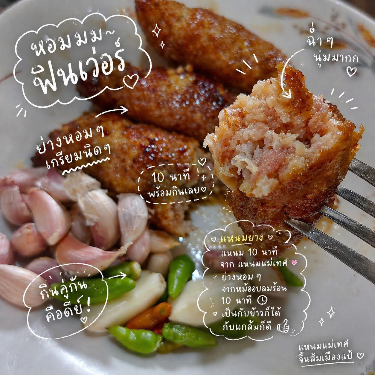 บางที…ความคิดถึงบ้าน ก็มาในรูปของกลิ่นใบตองที่ห่อแหนม แล้วนำมาหมกบนเตาถ่าน หอม ๆ 