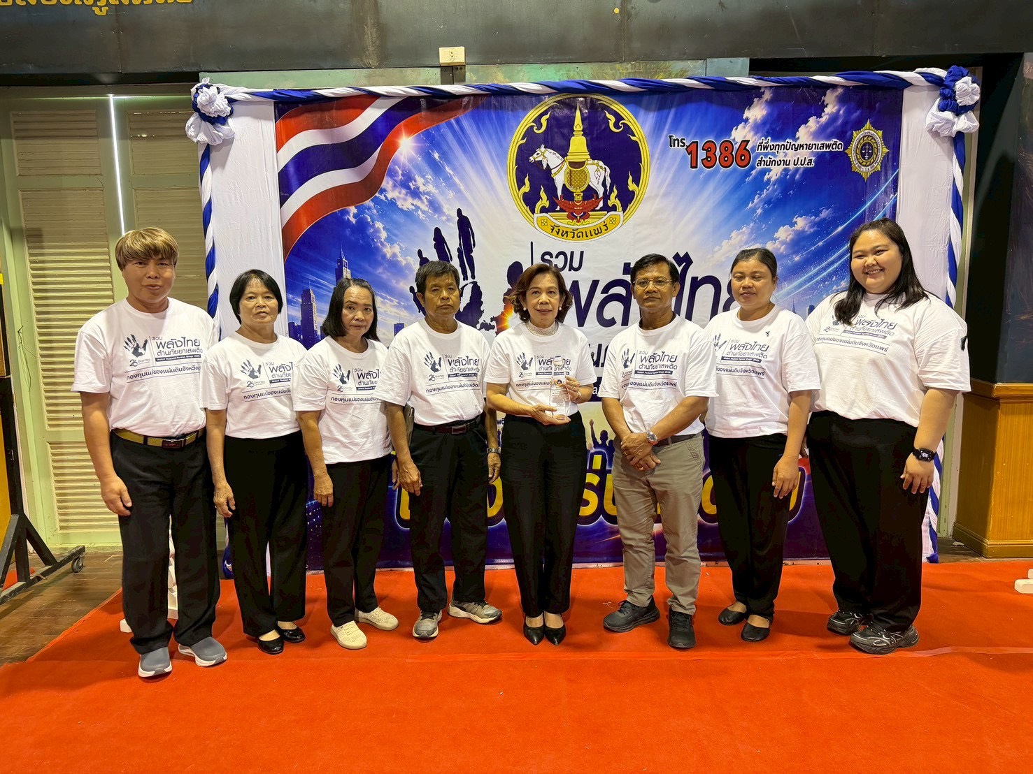 พช.สูงเม่น ร่วมกิจกรรม “พลังไทยต้านภัยยาเสพติด” เนื่องในวันต่อต้านยาเสพติดโลก 2569