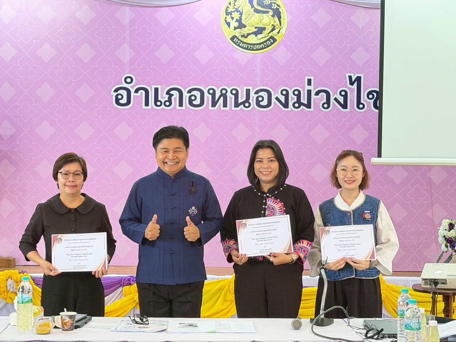 พช.สูงเม่น ร่วมประชุมสัญจรผู้บริหารและนักวิชาการพัฒนาชุมชน ขับเคลื่อนภารกิจสำคัญ 