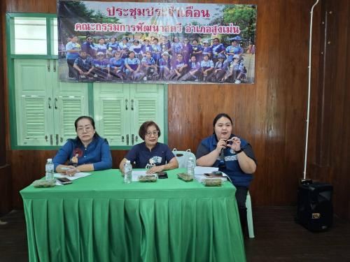  พช.สูงเม่น ร่วมประชุมคณะกรรมการพัฒนาสตรีอำเภอสูงเม่น ประจำเดือนมีนาคม 2569