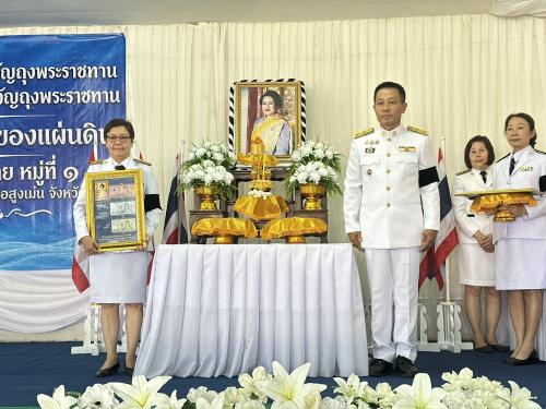 พช.สูงเม่น ร่วมพิธีอัญเชิญและแลกเงินขวัญถุงพระราชทานกองทุนแม่ของแผ่นดินบ้านสบสาย หมู่ที่ 1 ตำบลสบสาย